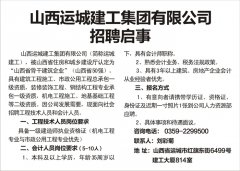 <b>星空网页版登录入口招聘启事</b>